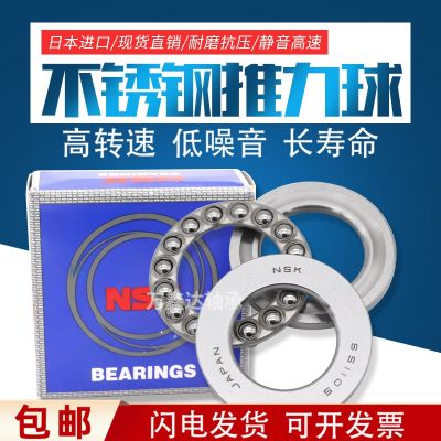 NSK stainless steel S51204 S51205 S51206 S51207 S51208 thrust ball plane bearings