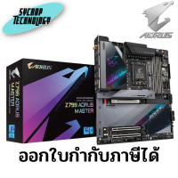 เมนบอร์ด MAINBOARD GIGABYTE Z790 AORUS MASTER (SOCKET LGA 1700) (E-ATX) ประกันศูนย์ เช็คสินค้าก่อนสั่งซื้อ