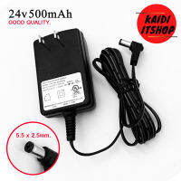 Adapter DC 24V 500mAh ขนาดหัว 5.5*2.5mm.