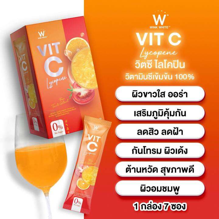 vit-c-lycopene-wink-white-วิตซี-ไลโคปีน-วิ้งไวท์-ผลิตภัณฑ์เสริมอาหาร-จากสารสกัดมะเขือเทศ-บรรจุ-7-ซอง-1-กล่อง