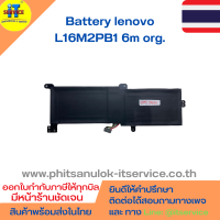 แบตเตอรี่ lenovo L16M2PB1 6m org.