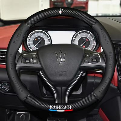 （Two dog sells cars）ฝาครอบพวงมาลัยคาร์บอนไฟเบอร์อัตโนมัติเหมาะสำหรับ Maserati Quattroporte Ghibli Levante Coupe Spyder GranSport อุปกรณ์เสริมในรถยนต์