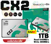 1TB SSD (เอสเอสดี) TEAMGROUP CX2 2.5" SATA III 6Gb/s 3D NAND SLC Caching 540/490MB/s - 3Y