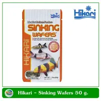 อาหารสำหรับกลุ่มปลาหมู ปลาแคทฟิช Sinking Wafers 50 กรัม