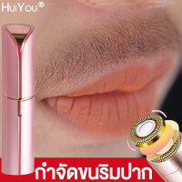 【ของแท้100%】HuiYou ที่โกนหวดไฟฟ้า USB กันน้ำได้ ปลอดภัยไม่หนีบเครา พกพาสะดวก ที่โกนหนวดไฟฟ้า เครื่องโกนหนวด  โกนหวดไฟฟ้า