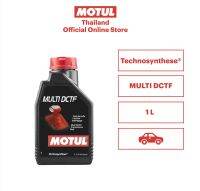 โมตุล น้ำมันเกียร์อัตุโนมัติ สูตรเทคโนซินทิส Motul MULTI DCTF 1L สำหรับรถยนต์