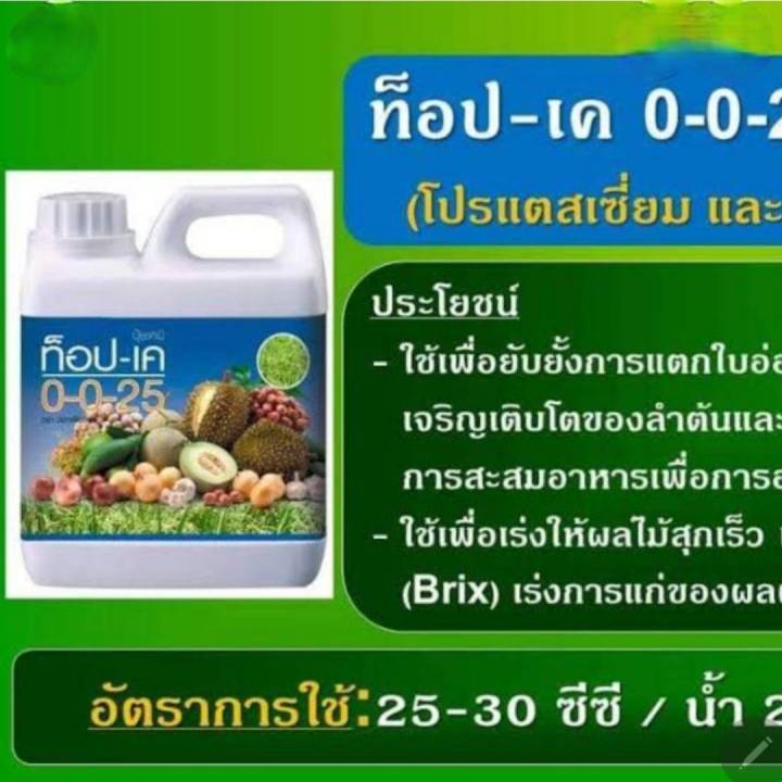 ชุด-ปุ๋ย-ทุเรียน-กิฟฟารีน-ระยะเริ่มปลูก-ระยะบำรุงใบ-ระยะแรกปลูก-ปุ๋ยทางใบ