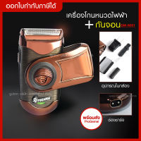 ProGemei รุ่น GM-9001 เครื่องโกนหนวดและกรรจอน ที่โกนหนวดพกพา เครื่องโกนหนวดไฟฟ้า กันจอนได้ในตัว แบบชาร์ทไร้สาย