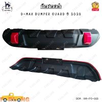 กันชนหน้า Isuzu D-MAX BUMPER GUARD ปี 2020  0EM : HM-PO-003