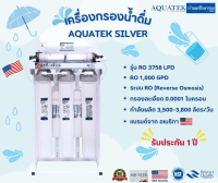 [บ้านเครื่องกรองเชียงใหม่]เครื่องกรองน้ำดื่ม AQUATEK SILVER RO 3758 LPD(STAND STEEL)(RO AQUATEK SILVER 500 GPDx2)(HS ขาวฝาเทาอุปกรณ์ครบชุดพร้อมคู่มือติดตั้ง ของแท้100%