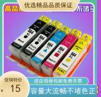 Suitable for HP564XL ink cartridge black color C410 HP4620 HP7510 HP3520 HP4610