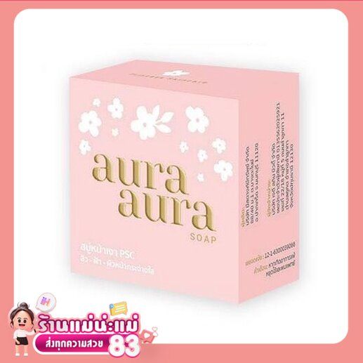 สบู่หน้าเงา-aura-aura-soap-by-psc