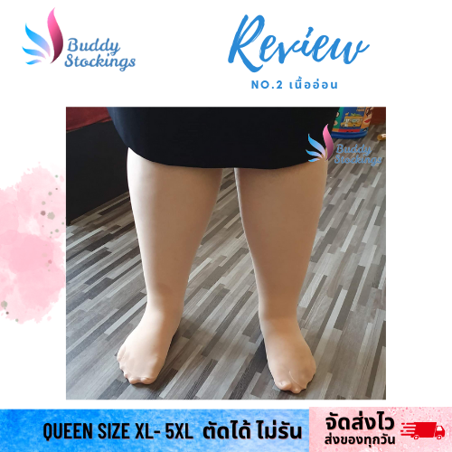 ถุงน่องคนอ้วน-ถุงน่องรับปริญญา-xl-5xl-ขาถึง-40-นิ้ว-รุ่นสับปะรด-ตัดได้-ไม่รัน