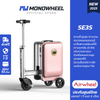 Airwheel SE3S- Pink กระเป๋าเดินทางไฟฟ้านั่งขับได้ รุ่นใหม่ล่าสุด 2023 ประกันสูงสุด 1 ปี #airwheel #se3s #airwheelse3s #กระเป๋าเดินทางไฟฟ้า - สีชมพู