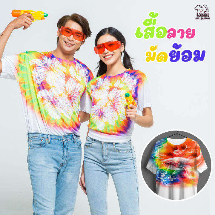 เสื้อลายมัดย้อม-สงกรานต์-รุ่น-max-รหัส-m268-269