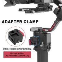 ตัวหนีบกล้องสำหรับ DJI RS 2/RSC 2/RS 3/RS 3 Pro อุปกรณ์เสริมสำหรับยึดจอภาพแผ่นติดตั้งวงแหวนรู1/4ชุด3/8เกลียว