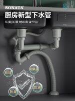 Original kitchen sink double-slot sewer pipe sink high-level drainage pipe sink universal set old style drainer