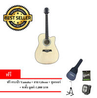 Dream กีต้าร์โปร่ง 41" Acoustic Guitar 41" รุ่น 045C / สีไม้ ฟรี กระเป๋า Yamaha + ขาตั้ง + สายGibson + ทูนเนอร์