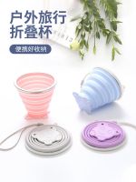 ● cup portable special travel brushing retractable food grade thickened silicone compressed mouthwash