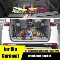 สำหรับ Kia เทศกาลเซนาโด KA4 2021 2022ท้ายรถยนต์เก็บของและการตกแต่งกระเป๋าตาข่ายยืดหยุ่นรถอุปกรณ์เสริมพิเศษ