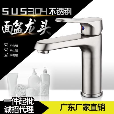 [COD] 304 stainless steel legendary basin faucet hot and cold lead-free brushed countertop bathroom washbasin