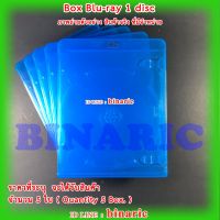 Box Bluray 1 disc Blue Color Pack 5 Box. / Blu-ray / กล่องใส่แผ่นบลูเรย์ แบบบรรจุได้ 1 แผ่นต่อใบ สีฟ้า จำนวน 5 ใบ