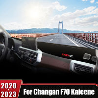 สำหรับ Changan kaicene F70 2020 2021 2022 2023แผงควบคุมรถปกหลีกเลี่ยงแสงเสื่อสีอาทิตย์พรมลื่นป้องกันรังสียูวีกรณีแผ่น