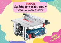 Bosch เลื่อยตั้งโต๊ะ 10" GTS 10 J 1800W 3650 รอบ #0601B305K1