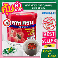 ARS : อาทควัน ควันกำจัดแมลง 20g.กำจัดแมลง ชนิดควัน ARS KWAN saveandcare คุ้มค่าคุ้มราคา