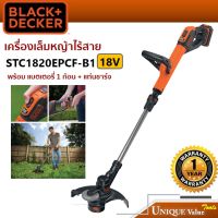 BLACK&amp;DECKER เครื่องเล็มหญ้า เครื่องเล็มหญ้าไร้สาย 18V รุ่น STC1820EPCF - B1 พร้อมแบตเตอรี่ 18V (1ก้อน), แท่นชาร์จ 1 อัน