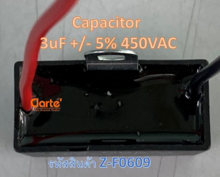 capacitor-3uf-5-450vac-50-hz-สำหรับต่อคล่อมขดสตาร์ทมอเตอร์พัดลมขนาด-20-22-นิ้ว