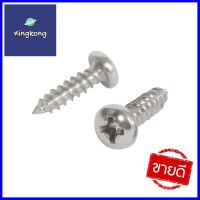 สกรูเกลียวปล่อย TP DEXZON 6X1/2 นิ้ว 25 ตัวSELF-TAPPING SCREWS TP DEXZON 6X1/2IN 25EA **โปรโมชั่นสุดคุ้ม โค้งสุดท้าย**