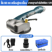 Zenmall เครื่องปูกระเบื้อง 12Vเครื่องวางกระเบื้อง เครื่องดูดสั่นกระเบื้อง เครื่องปูกระเบื้องไฟฟ้าอัตโนมัติ การดูดซับอัตโนมัติ 100 กิโลกรั