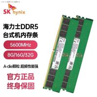 Hynix SKhynix DDR5แถบความจำตั้งโต๊ะ5600อนุภาครุ่น8G 16G 32G โอเวอร์คล็อกใหม่