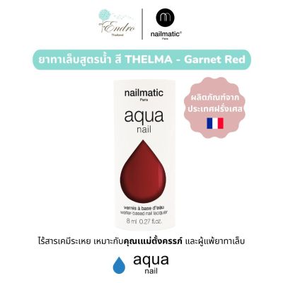 ยาทาเล็บสูตรน้ำสำหรับคุณแม่และลูกสาว nailmatic | Aqua Water-Based Nail Polish: THELMA - Rouge Grenat / Garnet Red