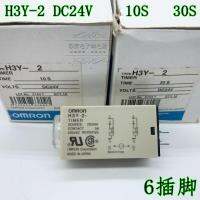 2023 ☆ รีเลย์เวลา H3Y-2 DC24V ล่าช้าการติดต่อสีเงินเวลา10วินาที30วินาที