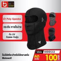 Helmets and accessories ✾100บ.โค้ด 10DD22 Motowolf MDL 19041921 โม่งคลุมหัว ผ้าโม่ง หมวกกันแดด หมวกโม่งสำหรับขับขี่มอเตอร์ไซด์ ใส่กลางแจ้ง✸