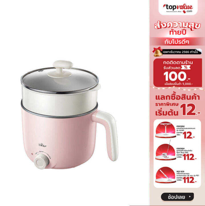 Electric multi deals cooker