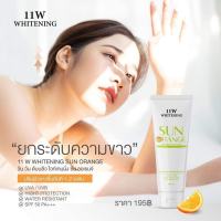 11W WHITENING กันแดด วันวันดับบลิว ไวท์เทนนิ่ง ซัน ออเรนจ์ (11W WHITENING Sun orange) พร้อมส่ง!!