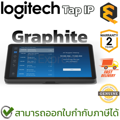 Logitech TAP IP (Graphite) จอควบคุมการประชุมระบบสัมผัส ของแท้ ประกันศูนย์ 2ปี