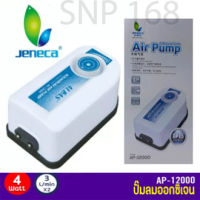 ปั๊มออกซิเจน 2 ทาง ปรับระดับได้ Air Pump Jeneca Model AP-12000