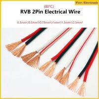 5M สีแดงสีดำสีแดงสีขาว RVB 2 Pins สายไฟ 0.3mm ² 0.5mm ² 0.75mm ² 1mm ² 1.5mm ² 2.5mm ²  PVC Insulated ทองแดงเปลือย2Core Parallel สายไฟ LED สายลำโพง