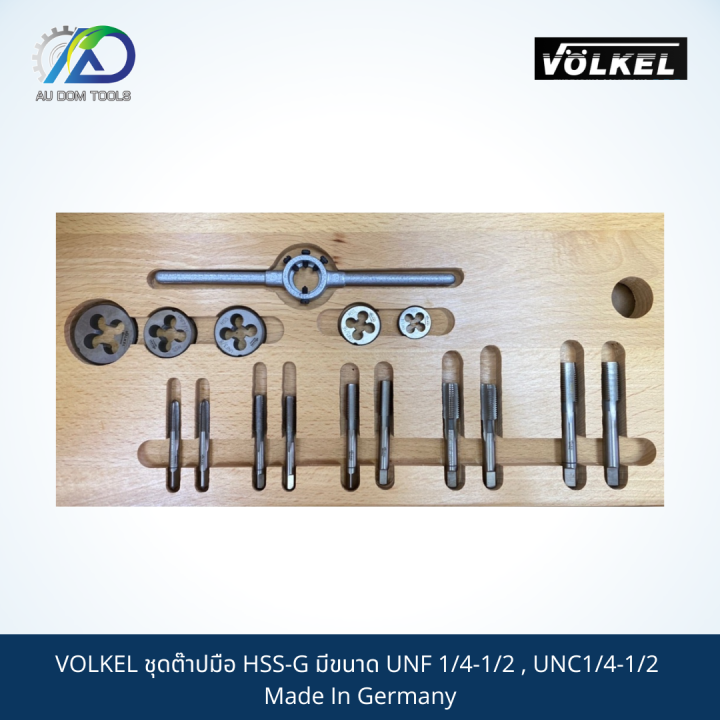 volkel-ชุดต๊าปมือ-hss-g-มีขนาด-unf-1-4-1-2-unc1-4-1-2-made-in-germany
