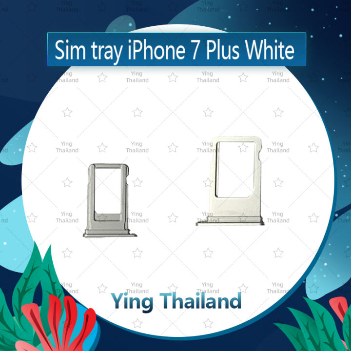 ถาดซิม-iphone-7plus-7-5-5-อะไหล่ถาดซิม-ถาดใส่ซิม-sim-tray-ได้1ชิ้นค่ะ-อะไหล่มือถือ-คุณภาพดี-ying-thailand