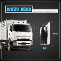 แก้มข้าง ซ้าย โครเมี่ยม Isuzu Deca 360 ปี 2008 **ส่งฟรี!! รับประกัน 6 เดือน