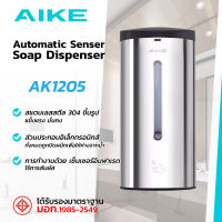 AIKE เครื่องจ่าย สบู่ และ แอลกอฮอล์ รุ่น AK1205