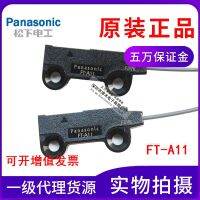 ❃ஐ Original authentic Panasonic FT-A11 area-type fiber optic sensor opposite-type with lens can replace FU-E11