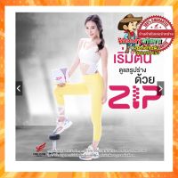 ร้านตัวแทนจำหน่ายแท้ ส่งฟรี! BOOM ซิป ?Zip Lock Dietary Supplement Product 1 กล่อง 15เม็ด รูปร่างดีได้โดยไม่ต้องอด