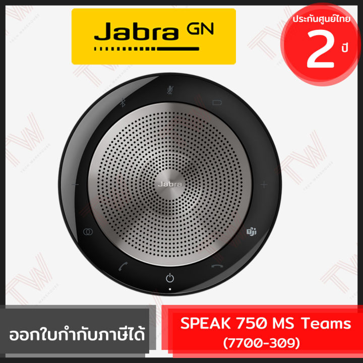 jabra-speak-750-ms-ลำโพงสำหรับประชุมพร้อมไมโครโฟนในตัว-ของแท้-ประกันศูนย์-2ปี