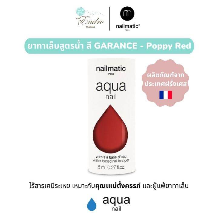 ยาทาเล็บสูตรน้ำสำหรับคุณแม่และลูกสาว-nailmatic-aqua-water-based-nail-polish-garance-poppy-red